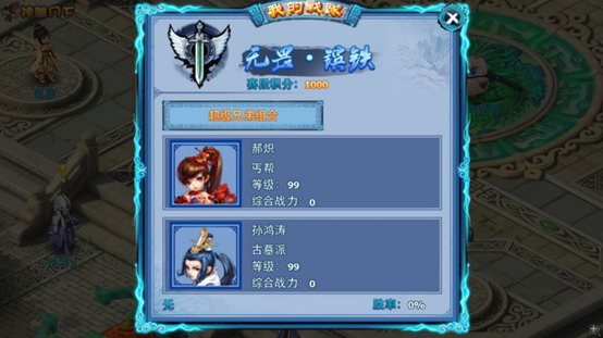 图：英雄大会
