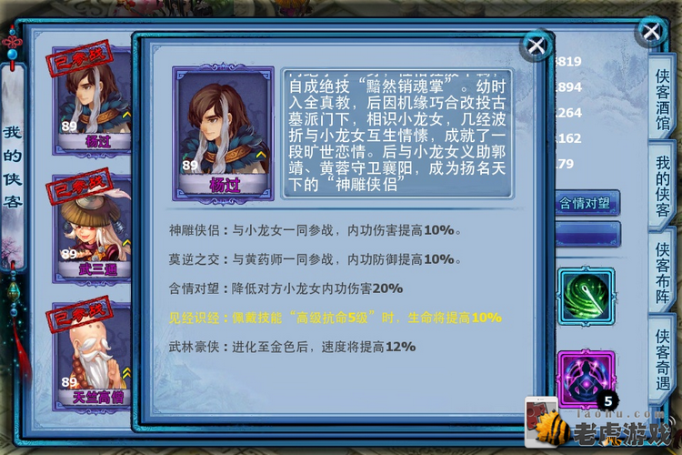 图：侠客技能书