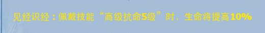 图：侠客技能书