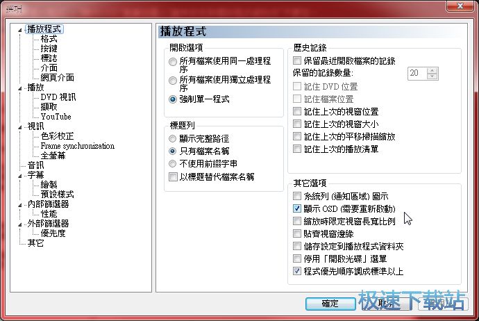图：设定教程
