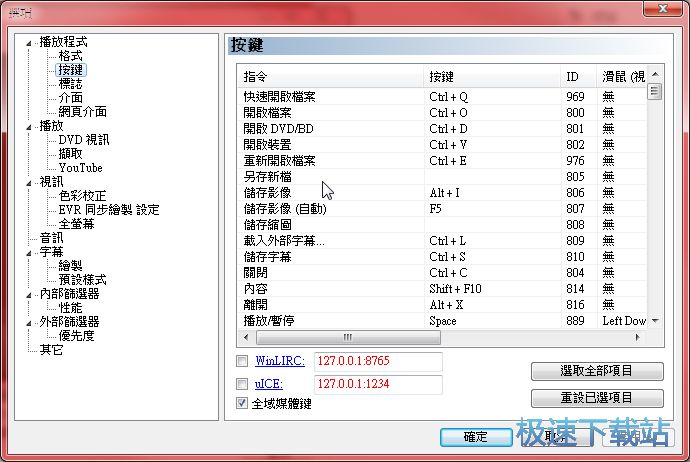 图：设定教程