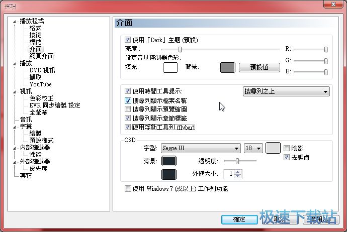 图：设定教程