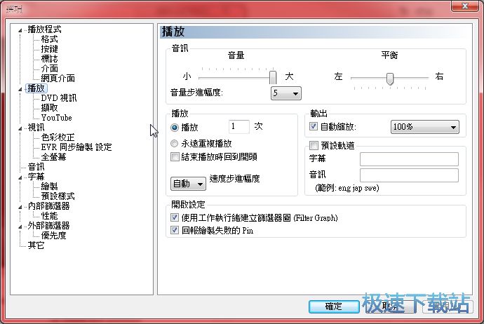 图：设定教程