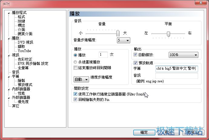 图：设定教程