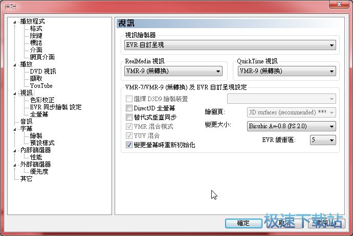 图：设定教程