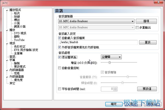 图：设定教程