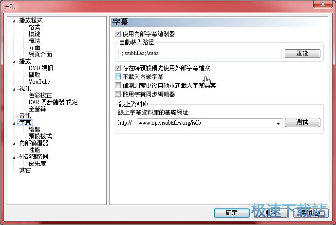 图：设定教程
