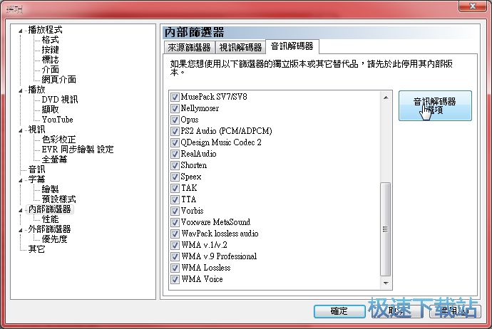 图：设定教程