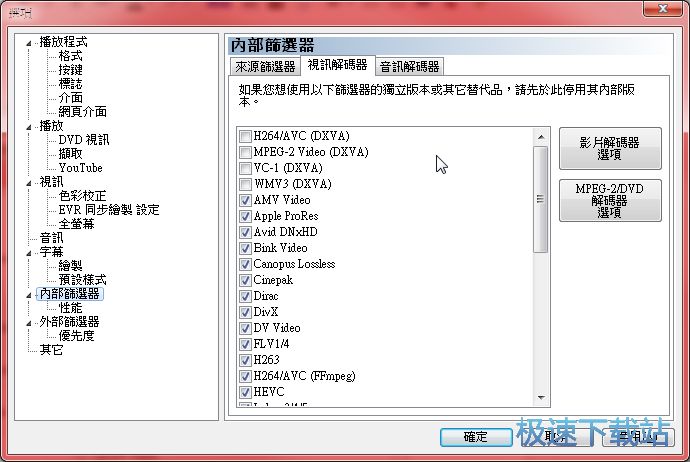 图：设定教程