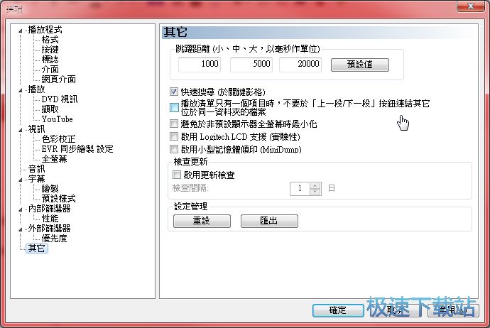 图：设定教程