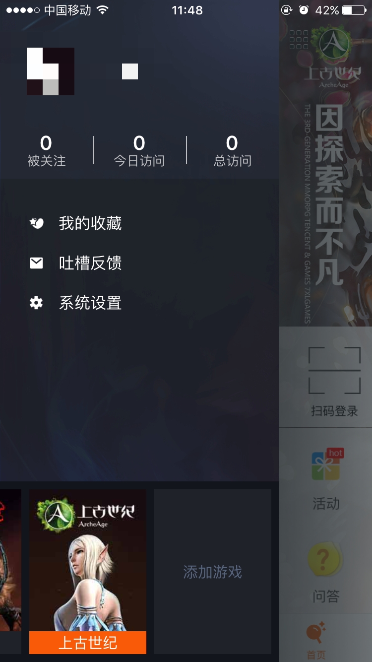 图：使用教程