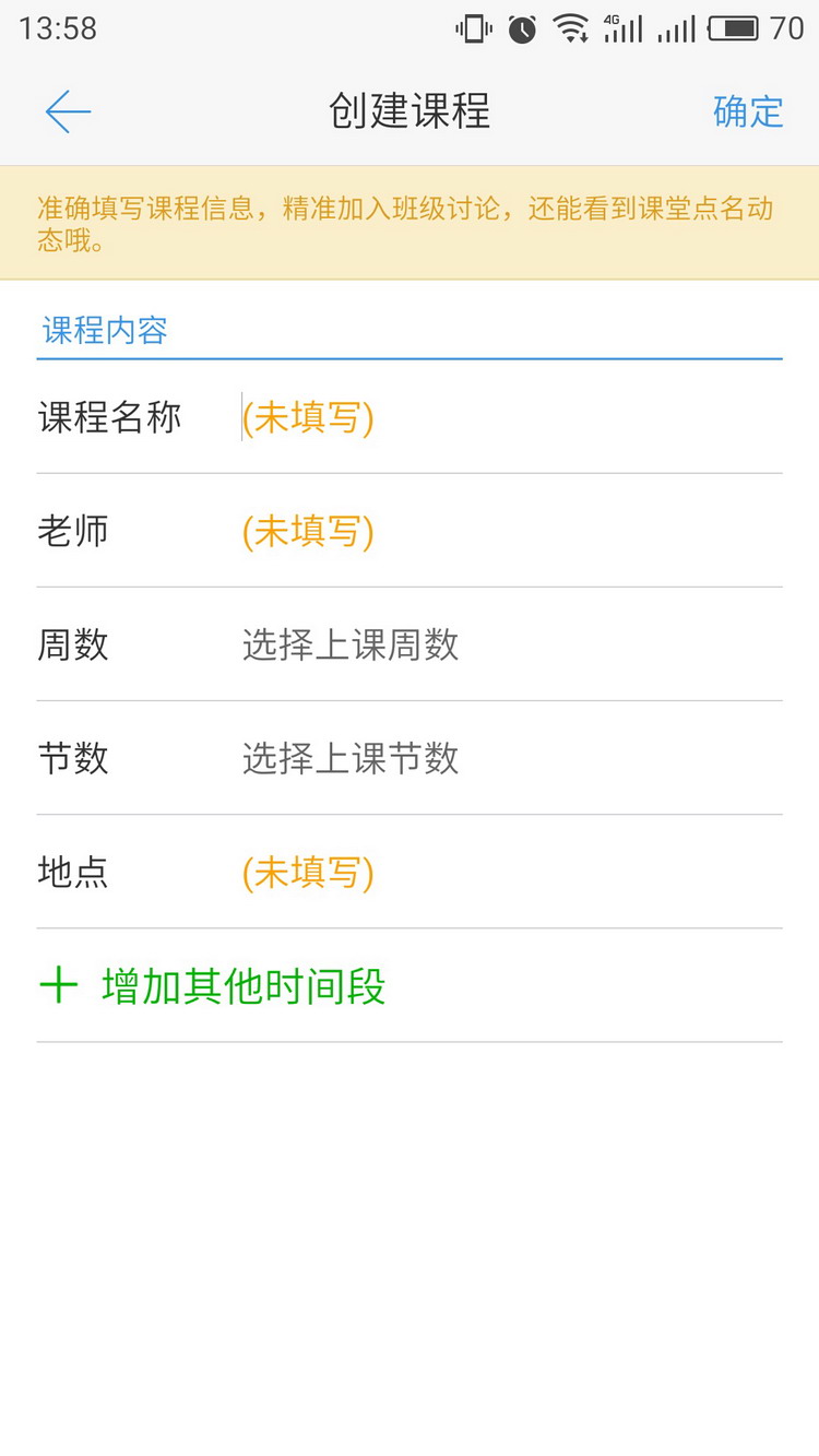 图：导入课程