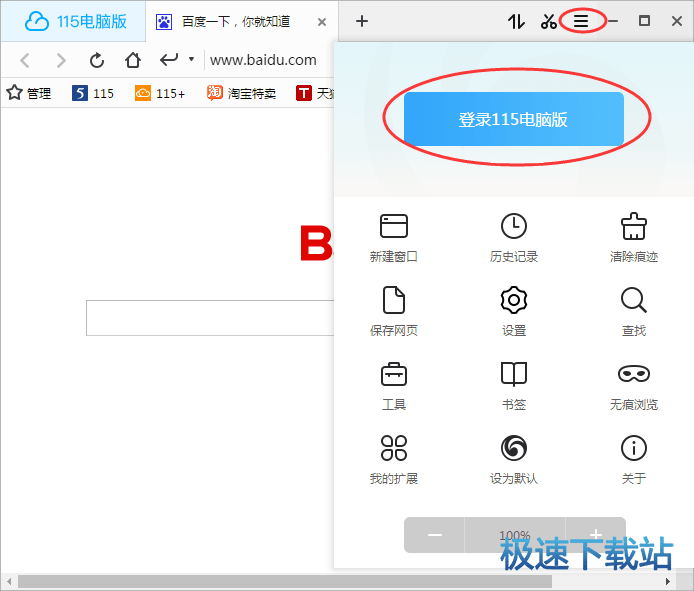 图：下载磁力链接