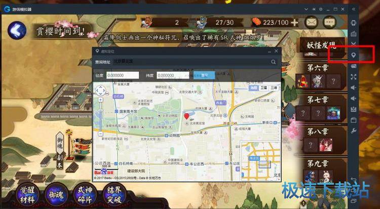 图：虚拟定位