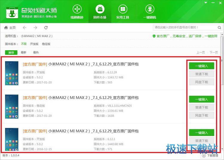 图：一键救砖