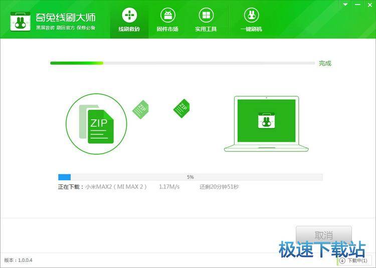 图：一键救砖