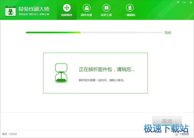 图：一键救砖