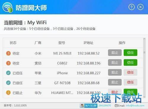 图：防蹭网