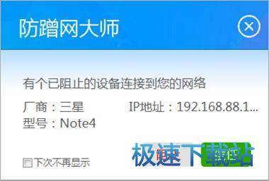 图：防蹭网