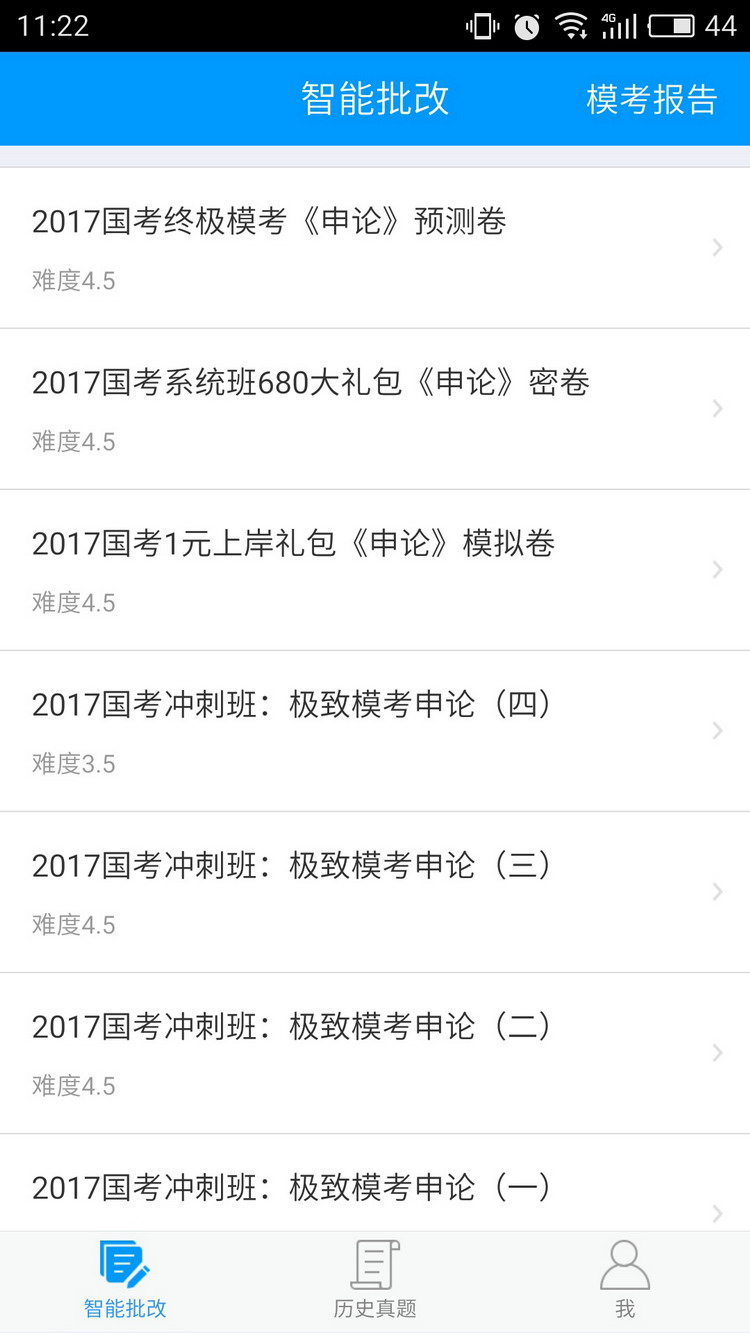 图：使用教程