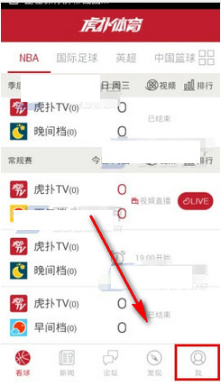 图：关注球队