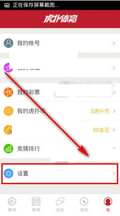 图：关注球队