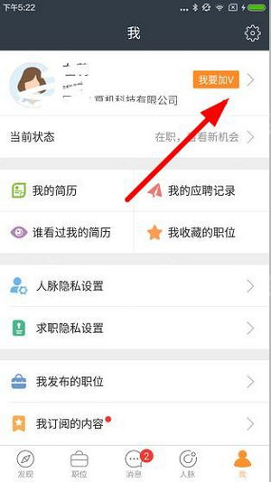 图：加V