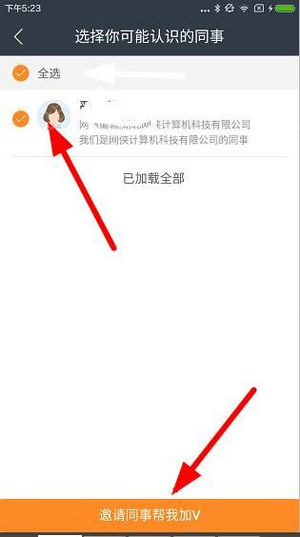 图：加V