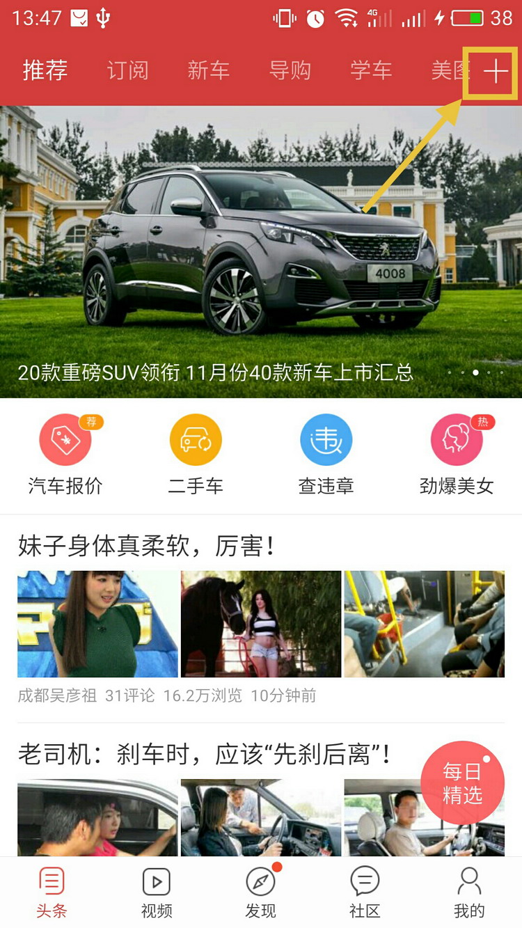 图：频道板块