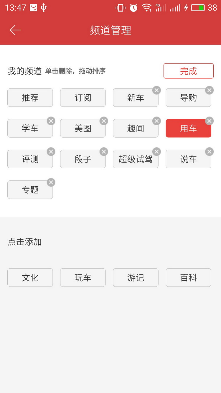 图：频道板块