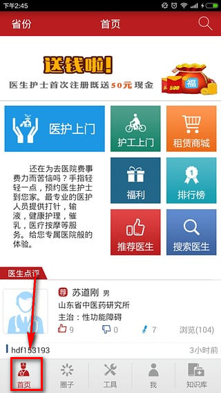 使用教程