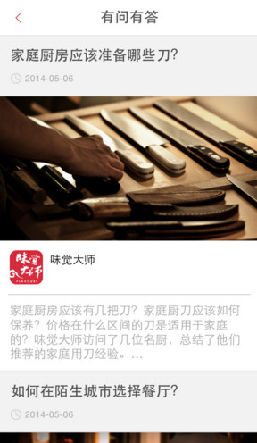 图：软件评测