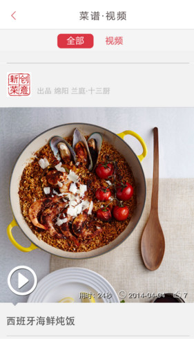 图：软件评测