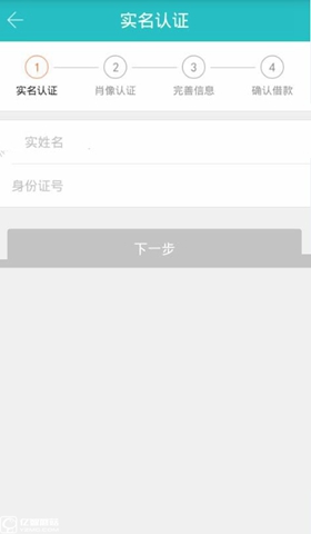 图：申请借款