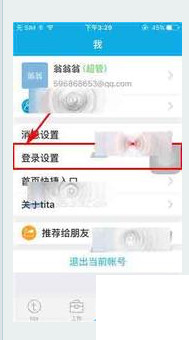 图：手势密码