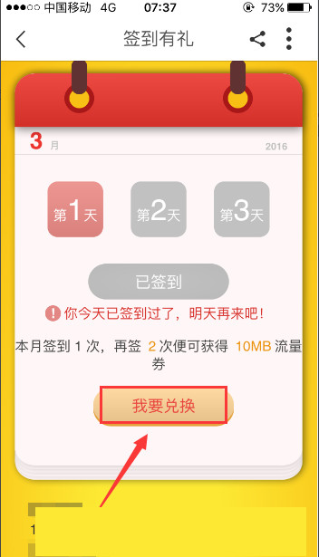 图：领流量