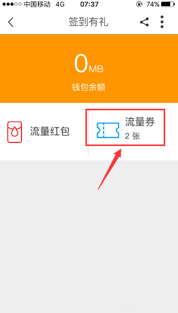 图：领流量