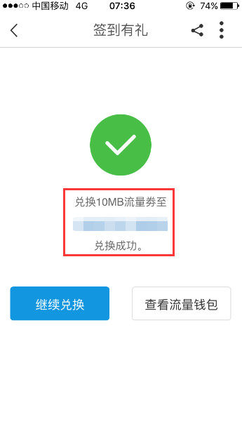 图：领流量