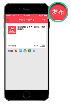 图：发布作品