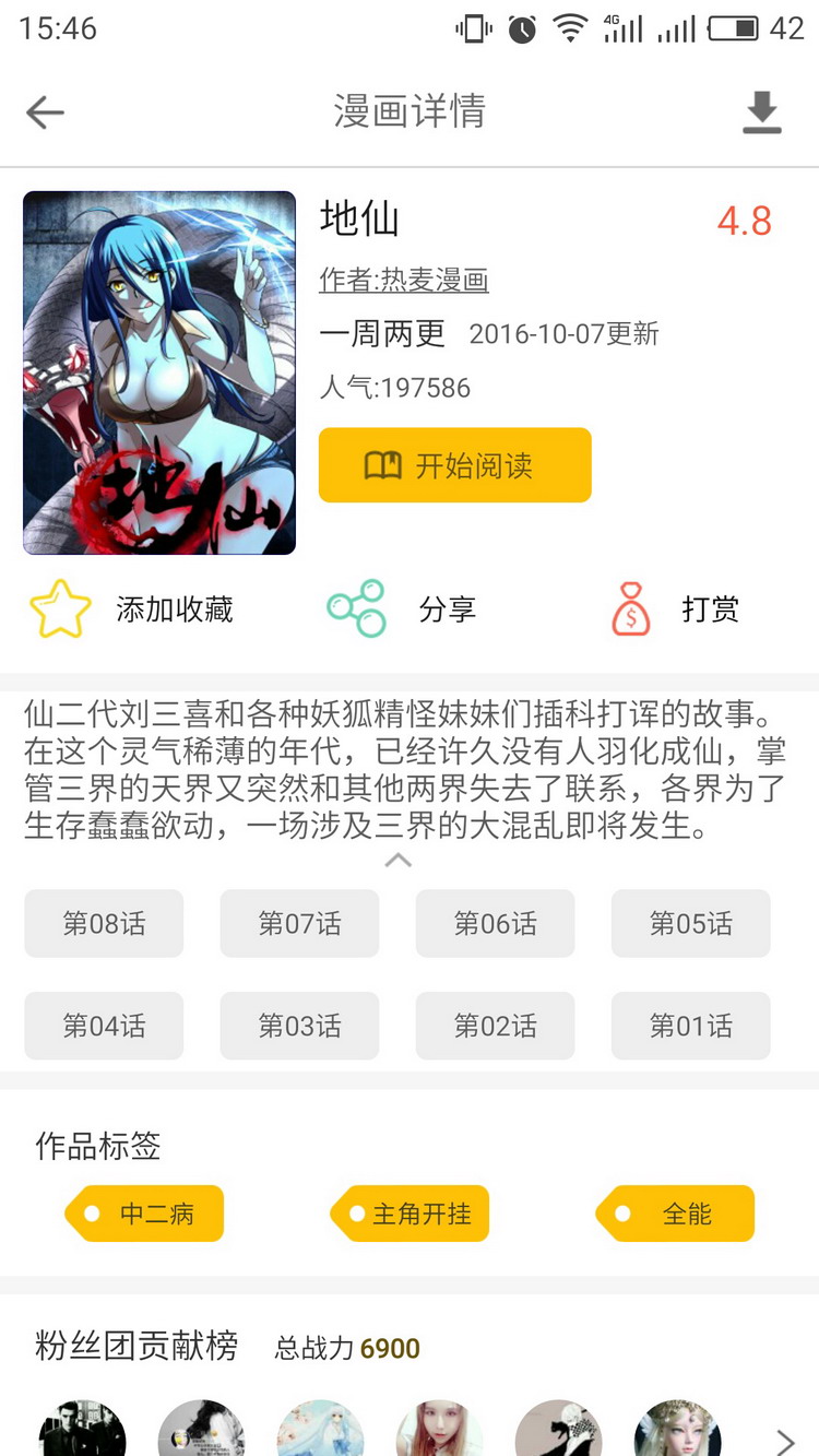 功能介绍
