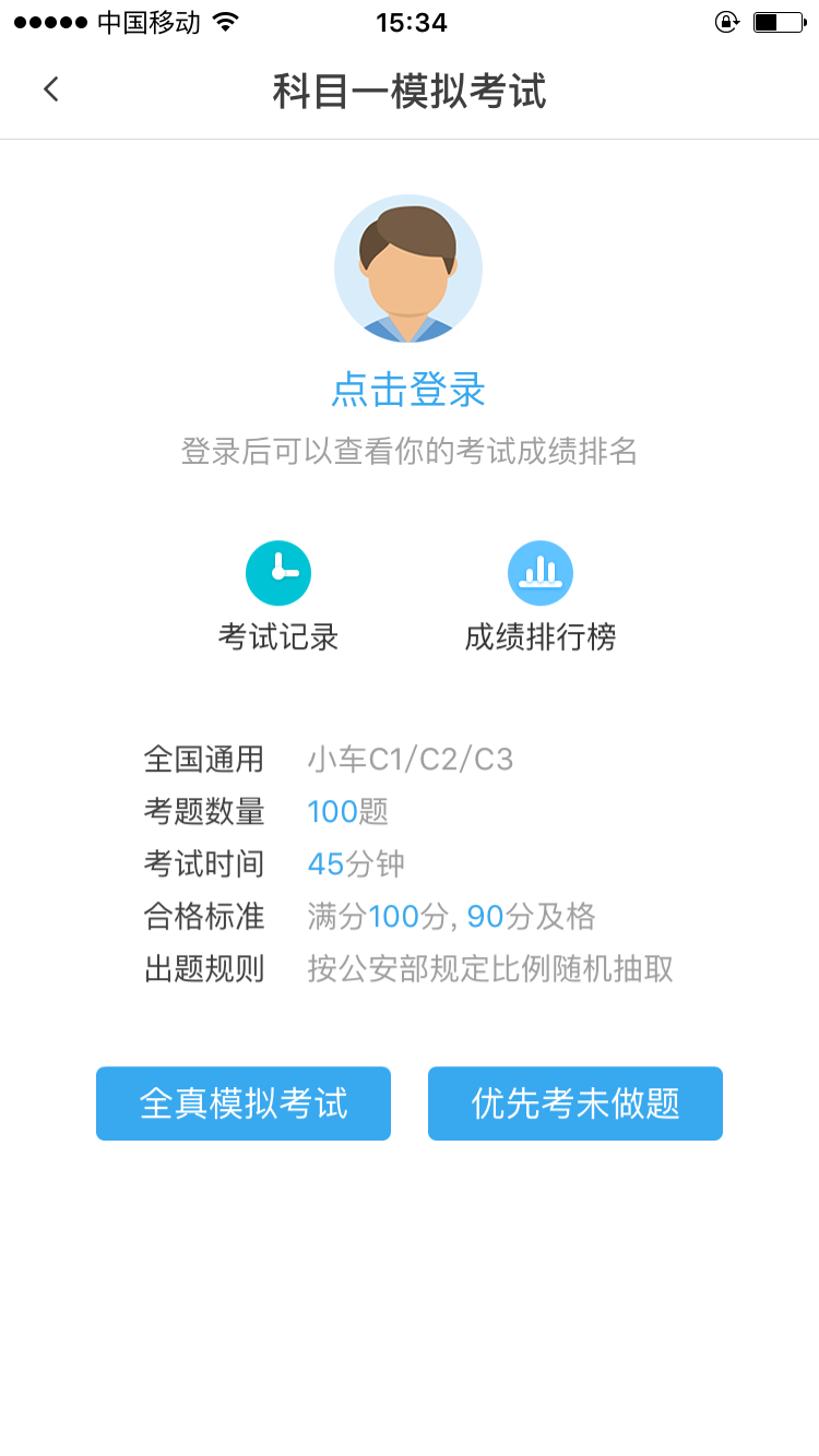 图：使用教程