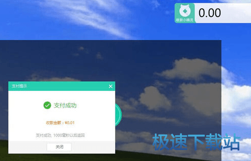 图：提示窗口