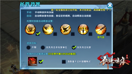 图：门派竞技藏剑