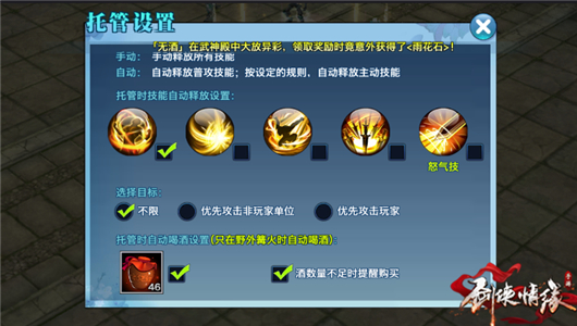 图：藏剑技能