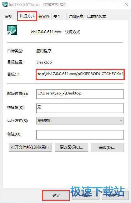 图：跳过不兼容安装