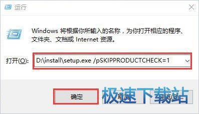 图：跳过不兼容安装