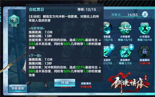 图：天王pk逍遥