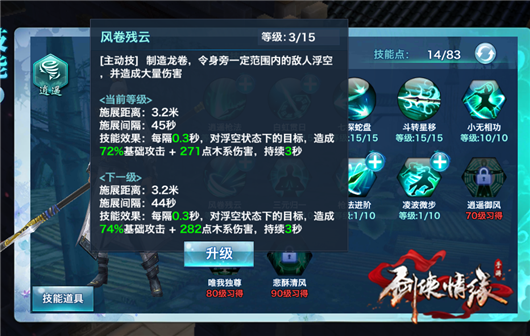 图：天王pk逍遥