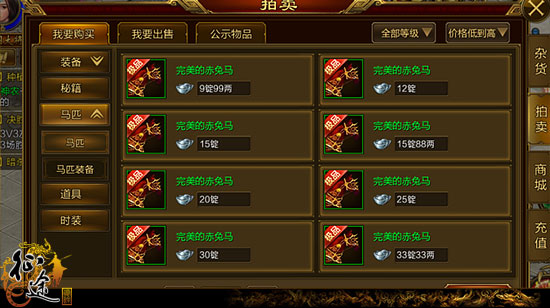 图：赤兔马
