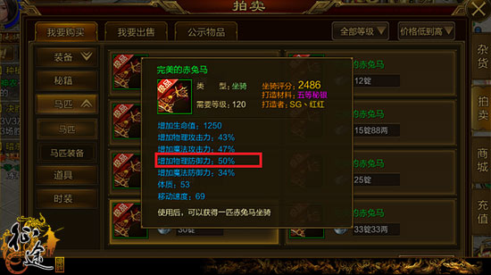 图：赤兔马